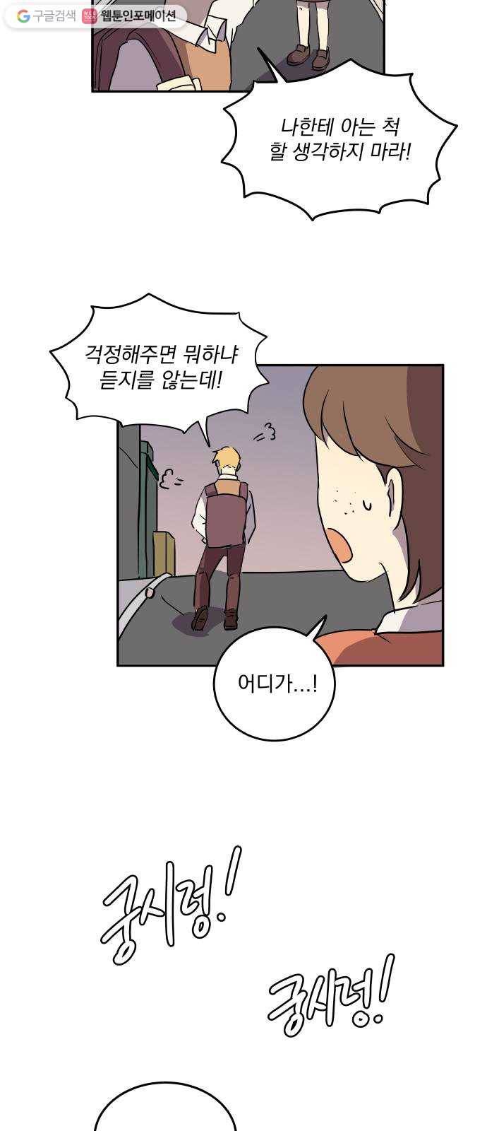 어른의 계절 6화 안식처 10