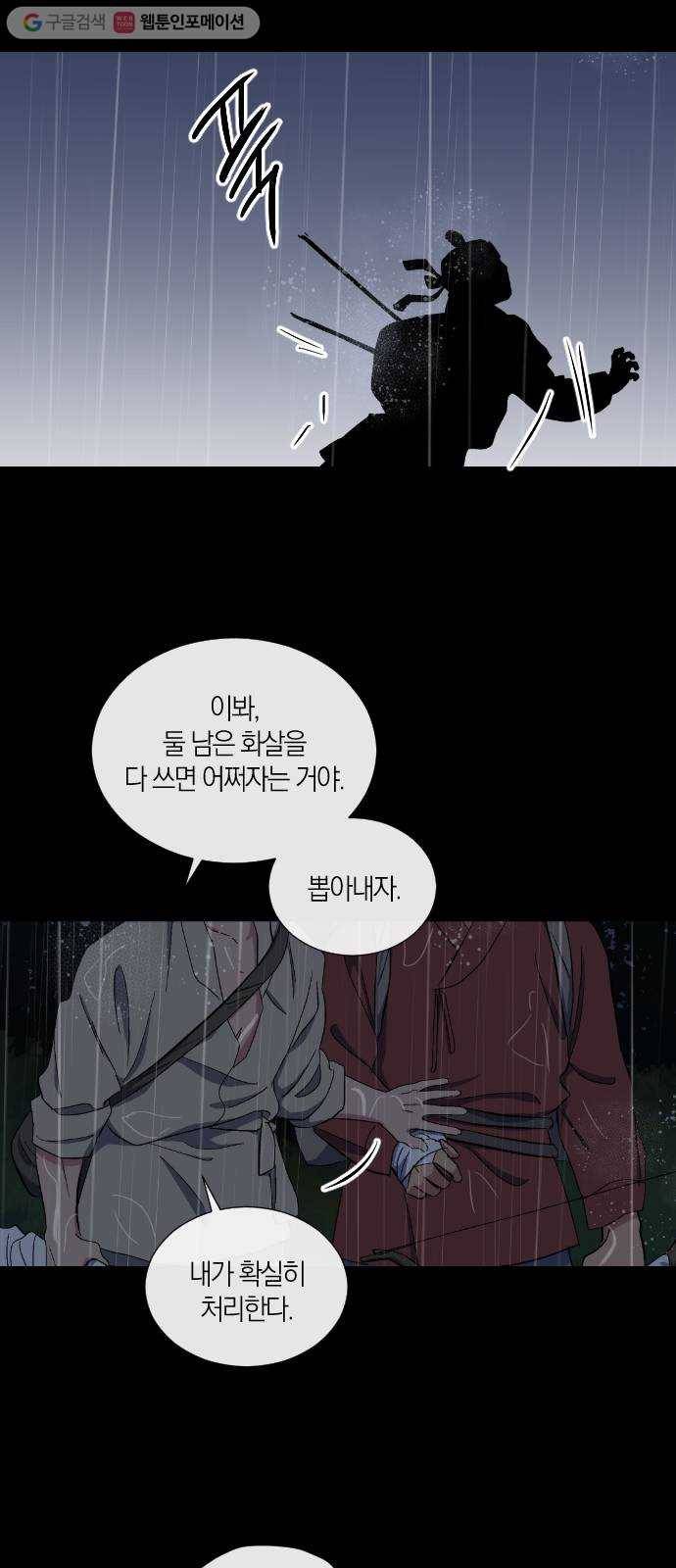 왕세자 입학도 39장 안녕, 나의 벗 3