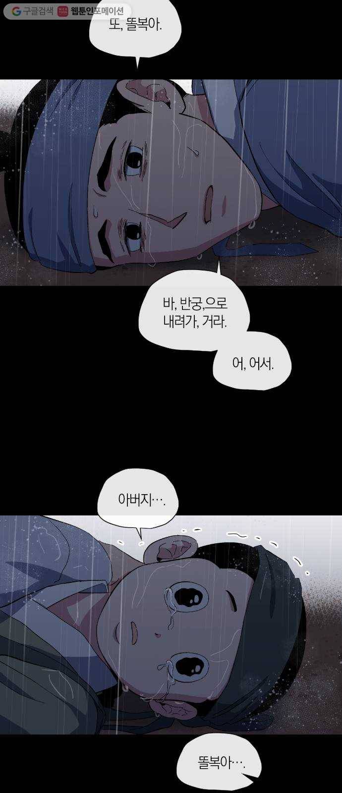 왕세자 입학도 39장 안녕, 나의 벗 4