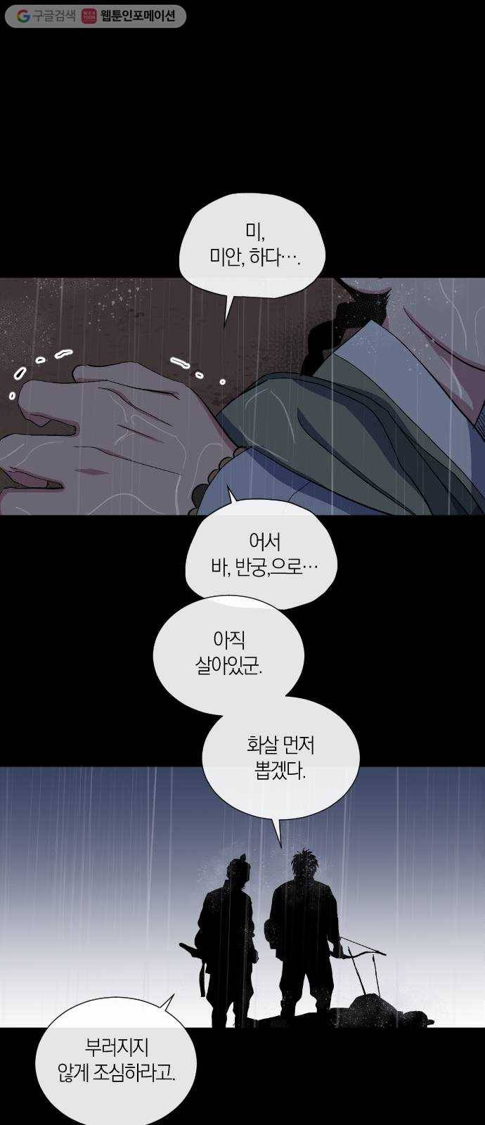왕세자 입학도 39장 안녕, 나의 벗 5