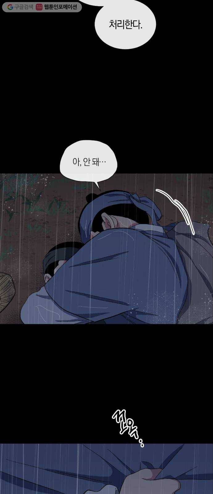 왕세자 입학도 39장 안녕, 나의 벗 7