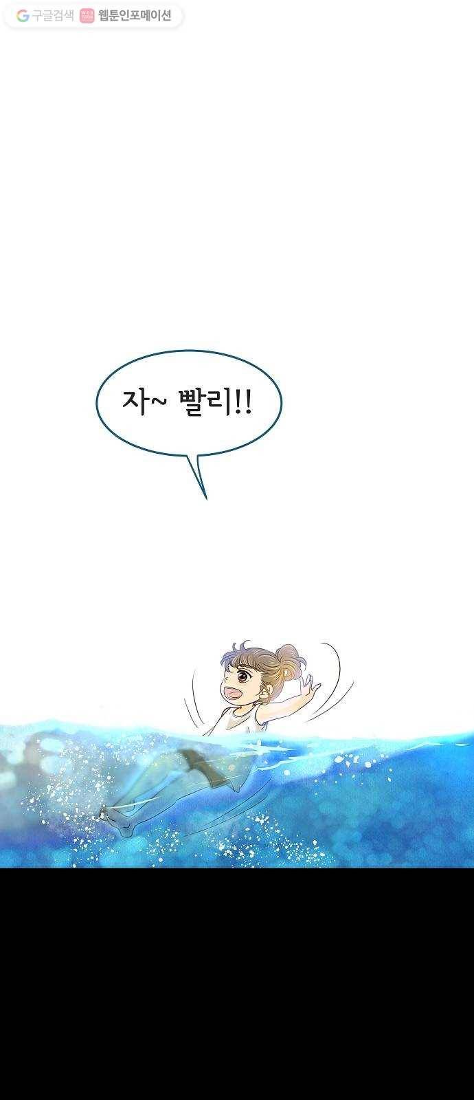 안녕, 이바다씨 1화 1
