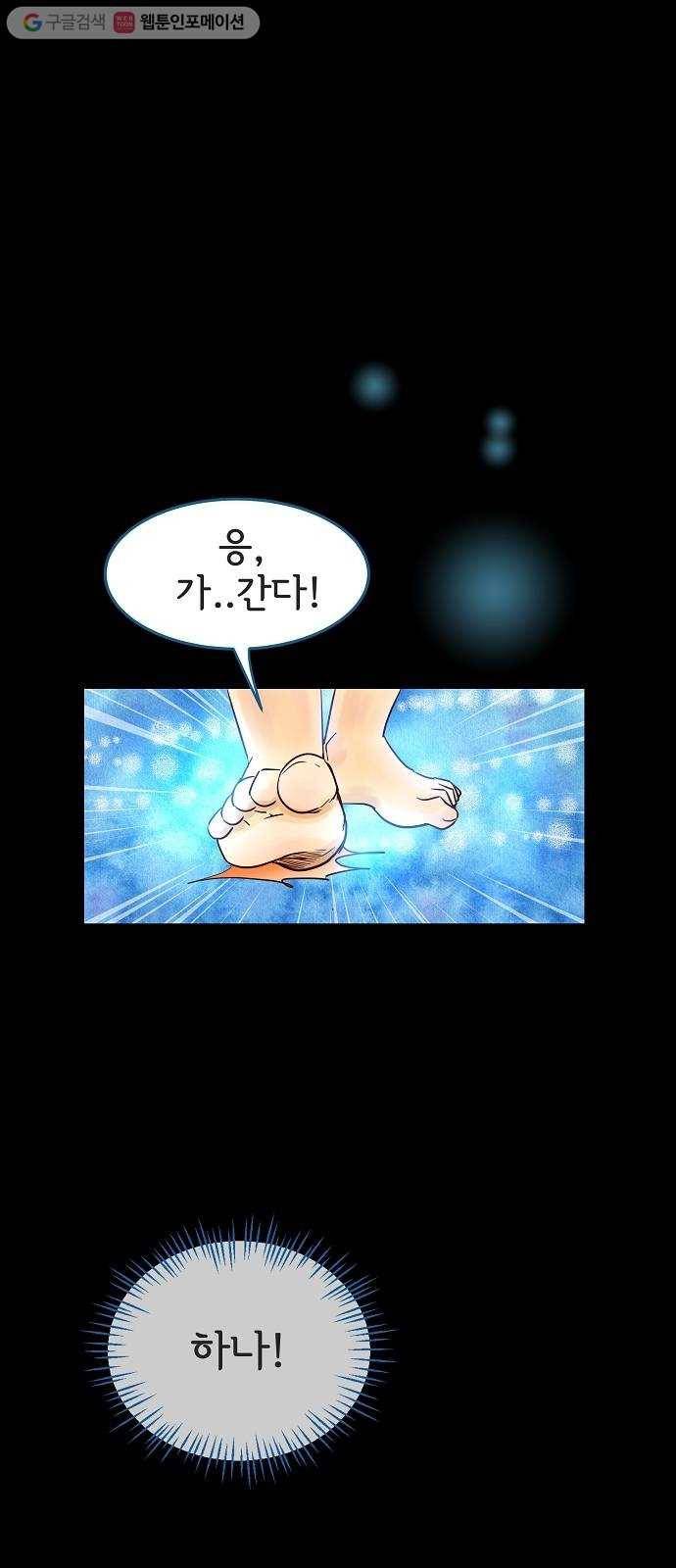 안녕, 이바다씨 1화 5