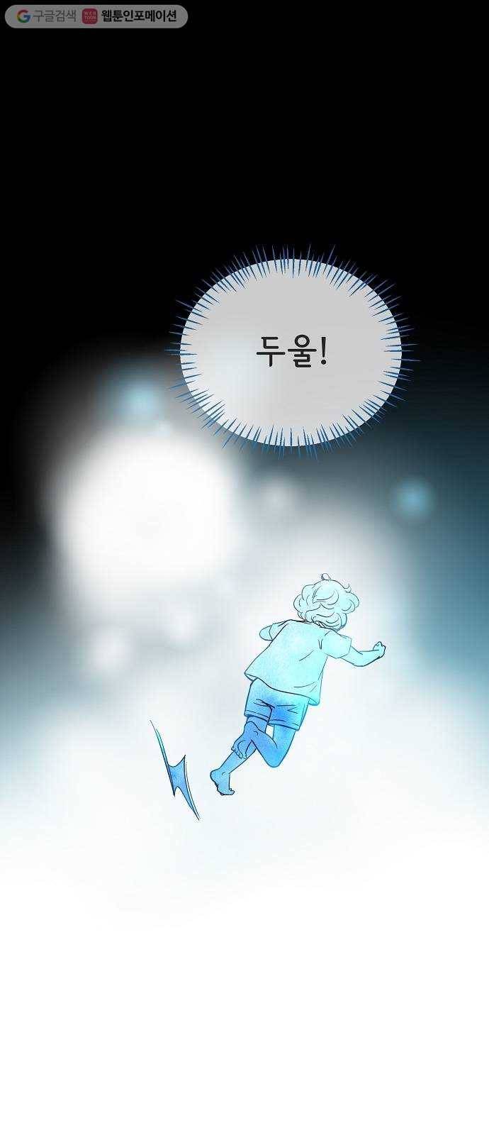 안녕, 이바다씨 1화 6