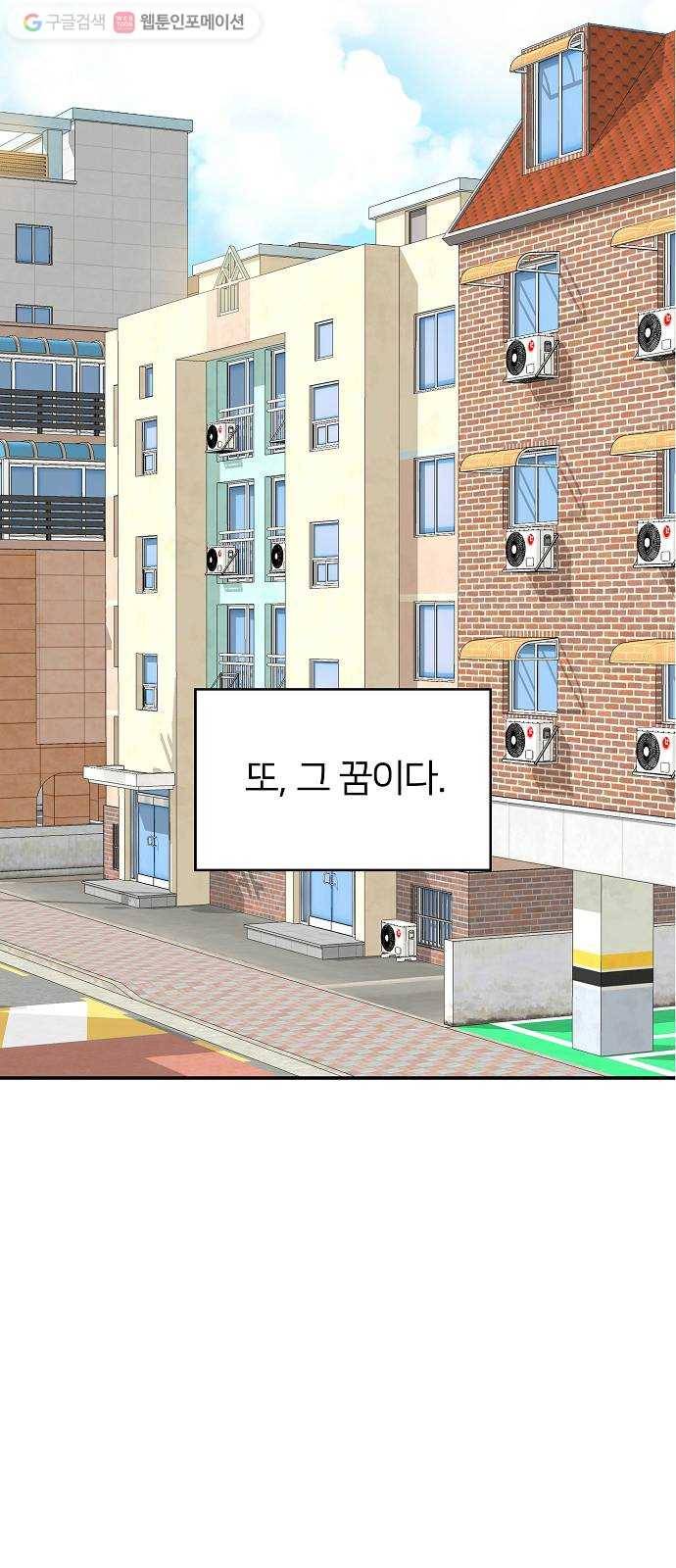 안녕, 이바다씨 1화 9