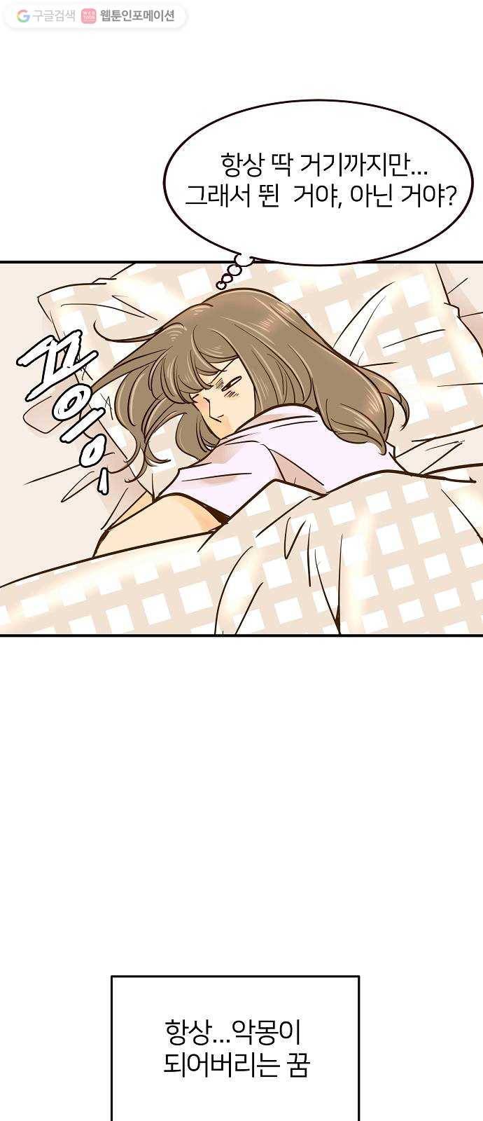 안녕, 이바다씨 1화 11