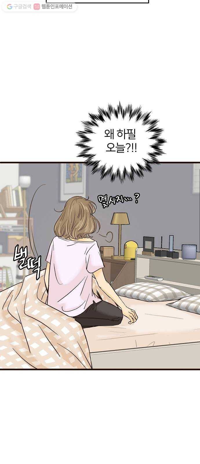 안녕, 이바다씨 1화 12