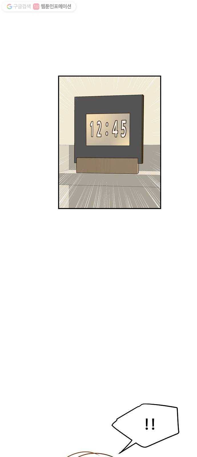 안녕, 이바다씨 1화 13