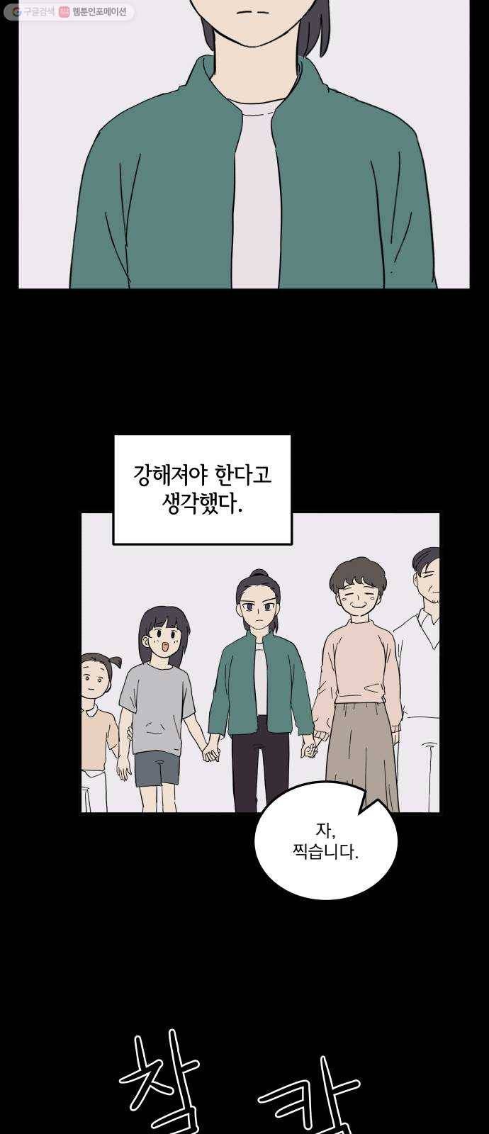 어른의 계절 24화 부상 2
