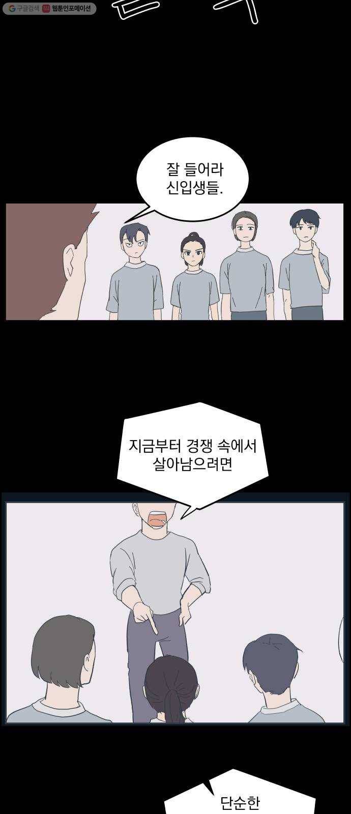 어른의 계절 24화 부상 3