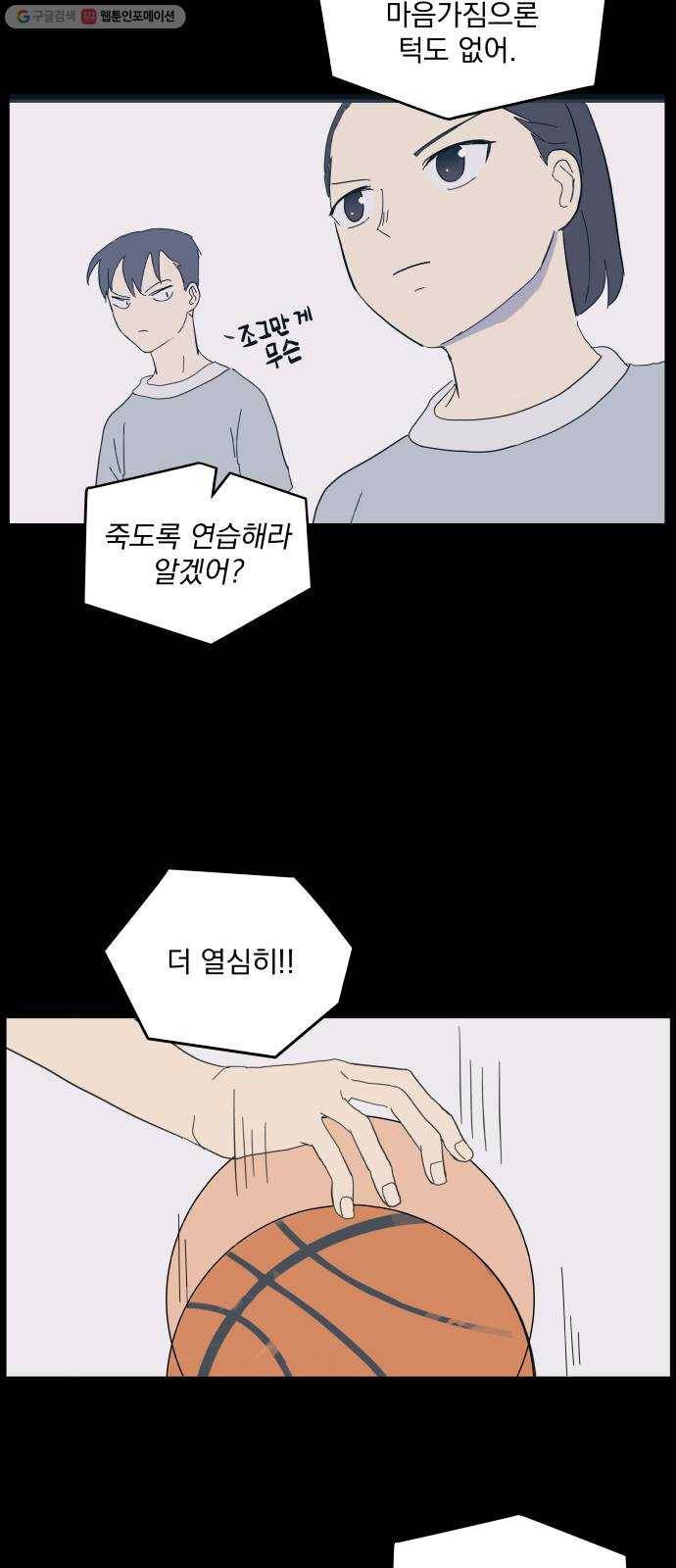어른의 계절 24화 부상 4