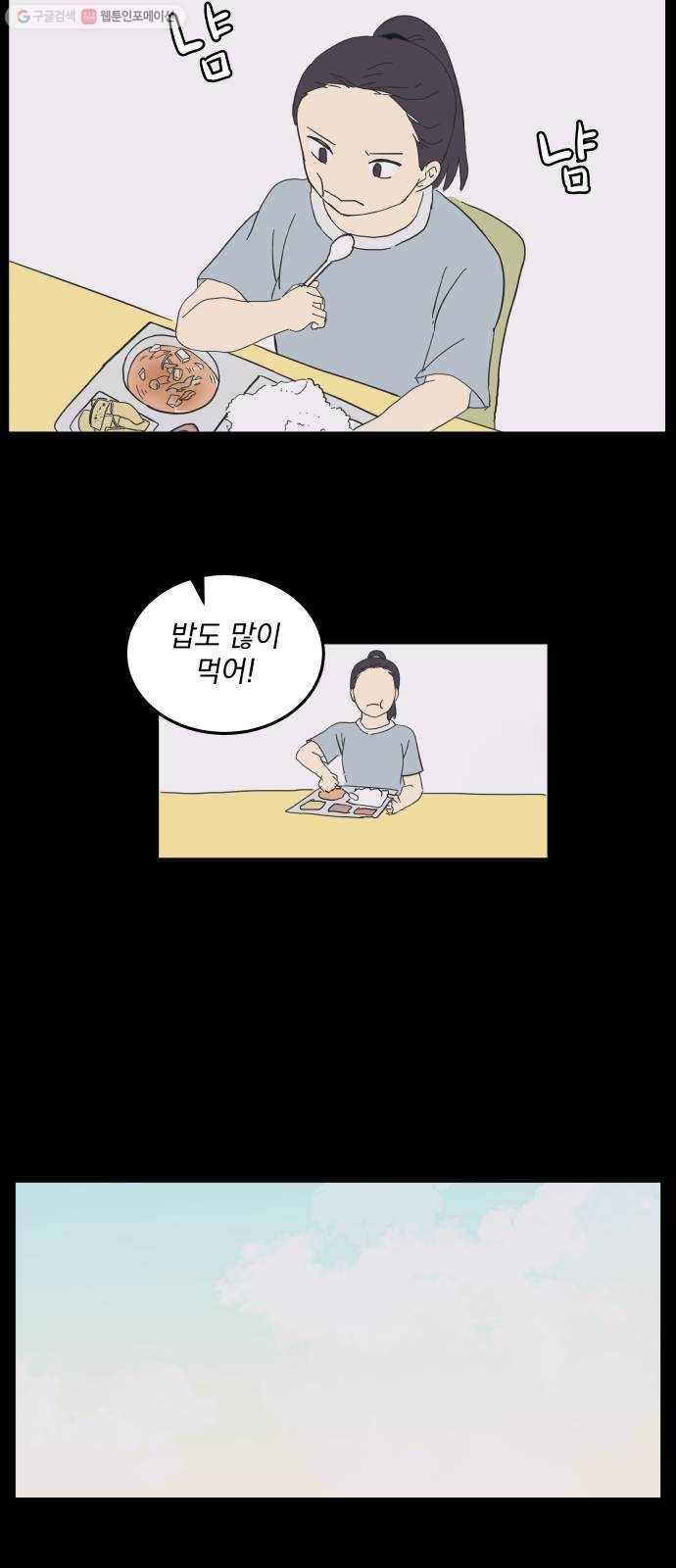 어른의 계절 24화 부상 6