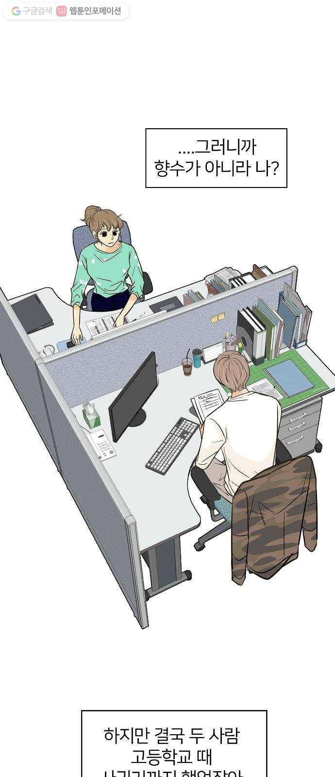 안녕, 이바다씨 8화 2