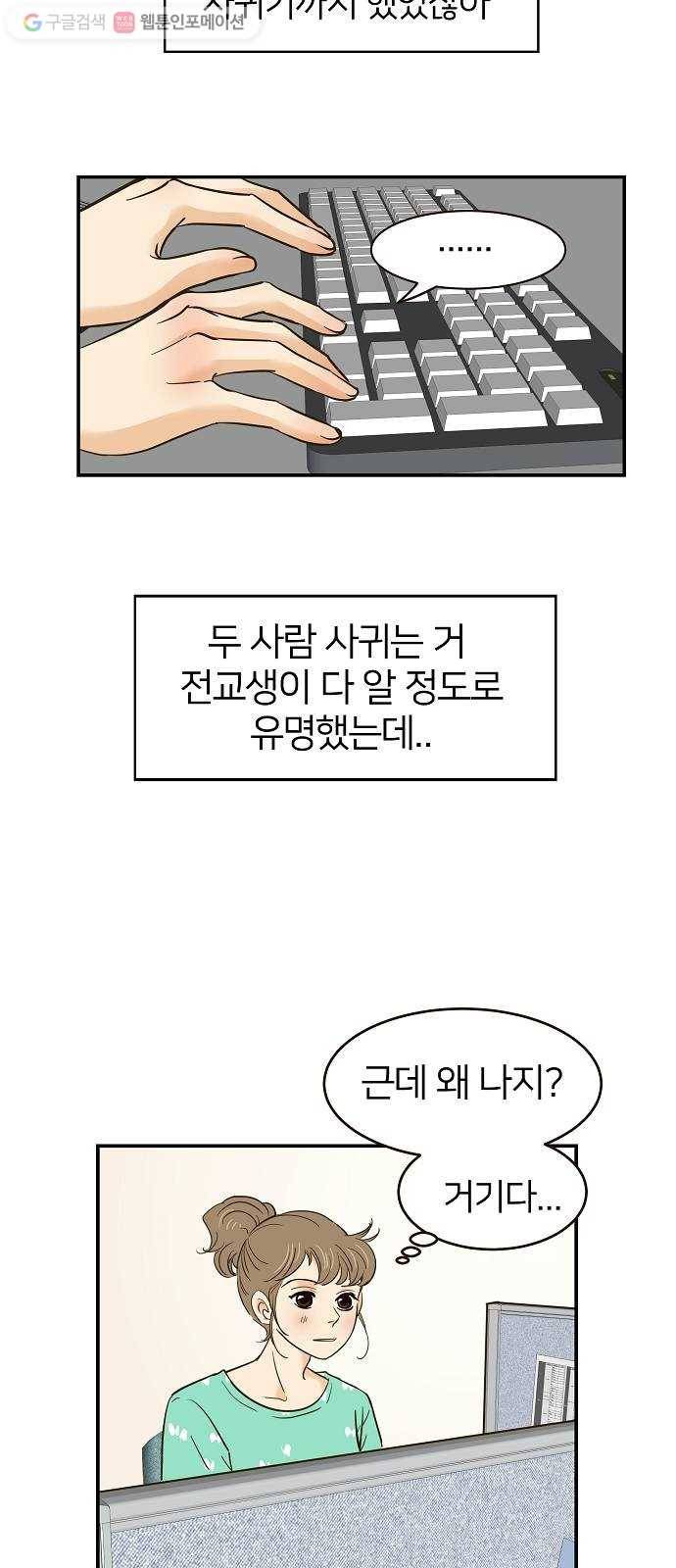 안녕, 이바다씨 8화 3