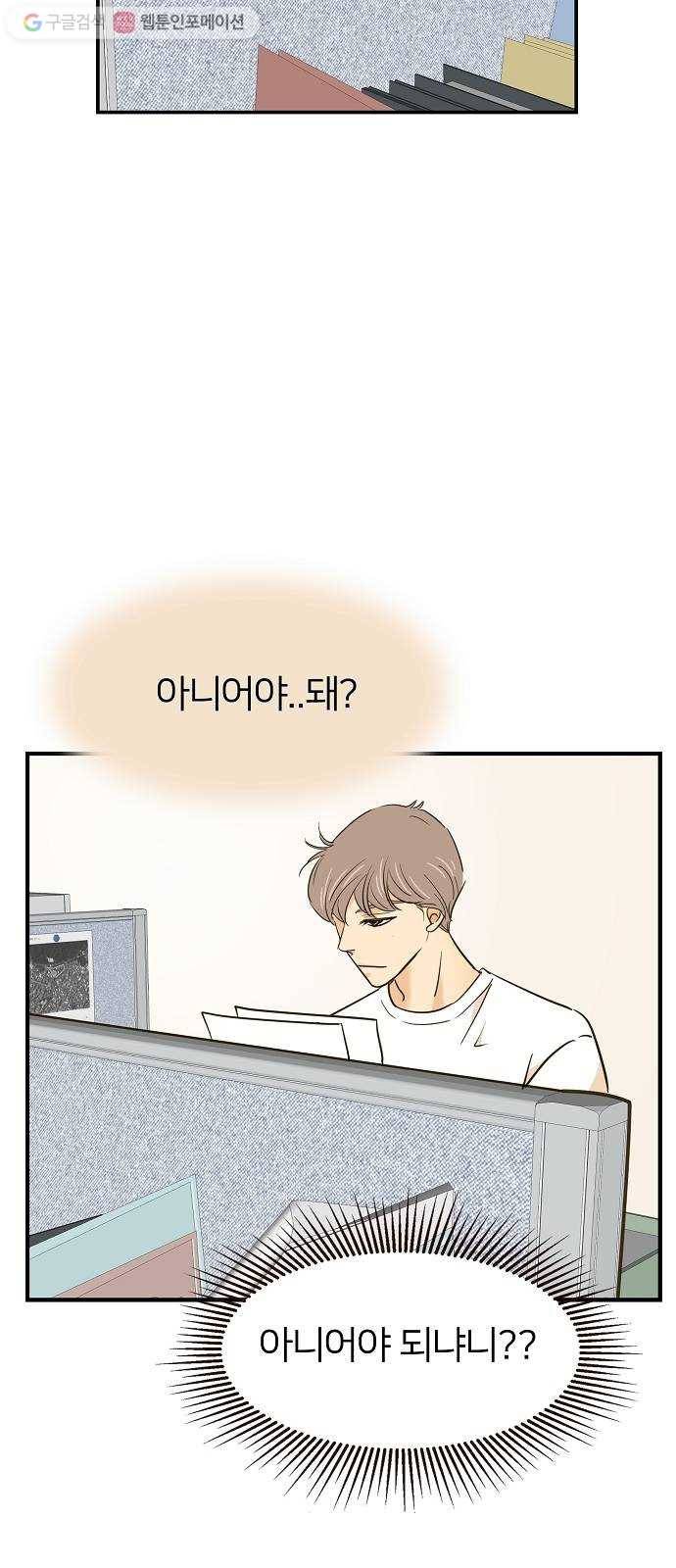 안녕, 이바다씨 8화 4