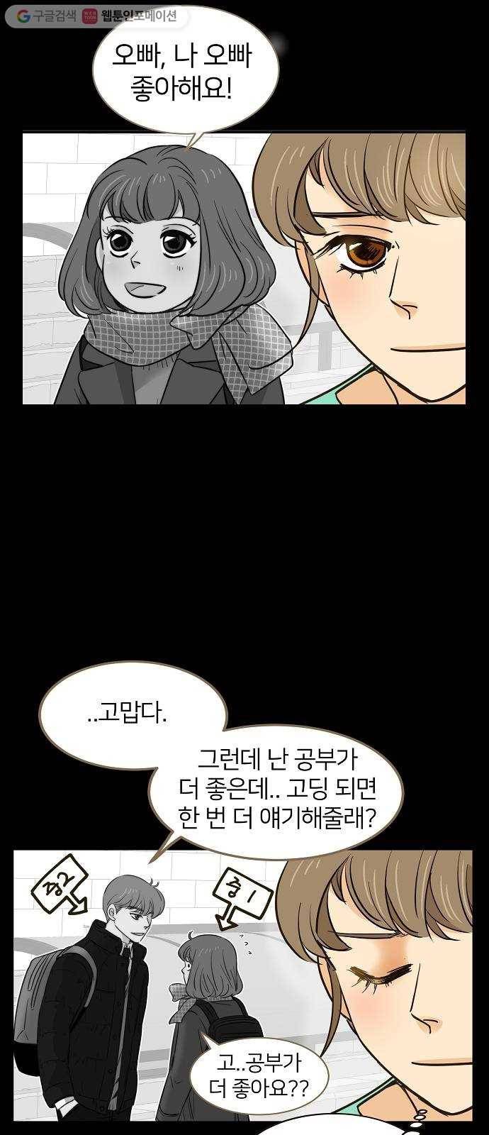 안녕, 이바다씨 8화 7