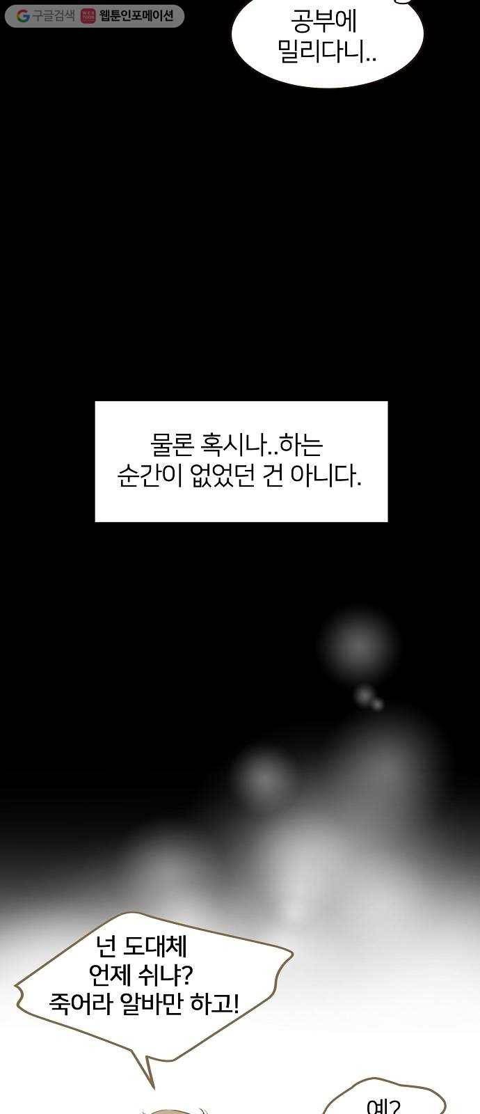 안녕, 이바다씨 8화 8