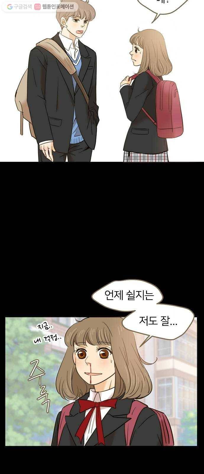 안녕, 이바다씨 8화 9