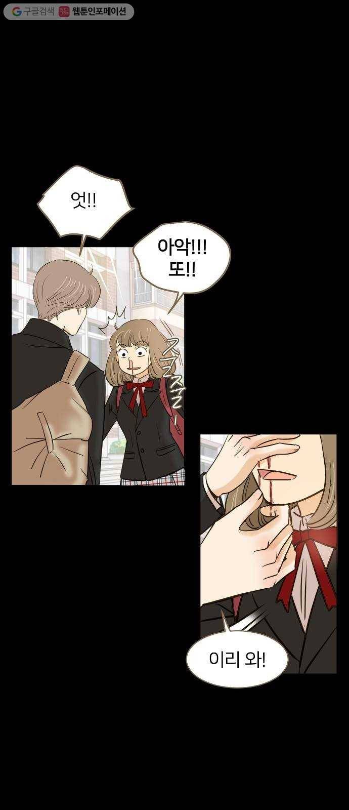 안녕, 이바다씨 8화 10