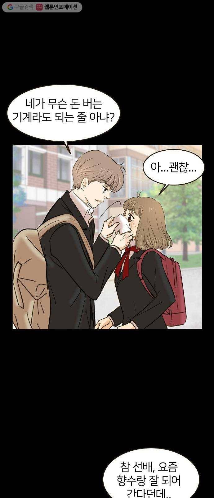 안녕, 이바다씨 8화 11
