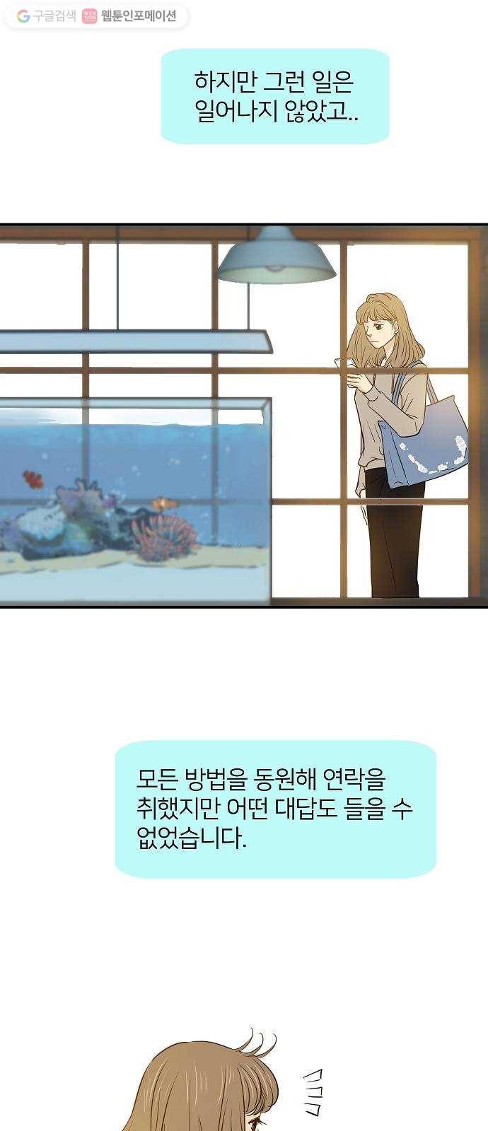 안녕, 이바다씨 13화 6