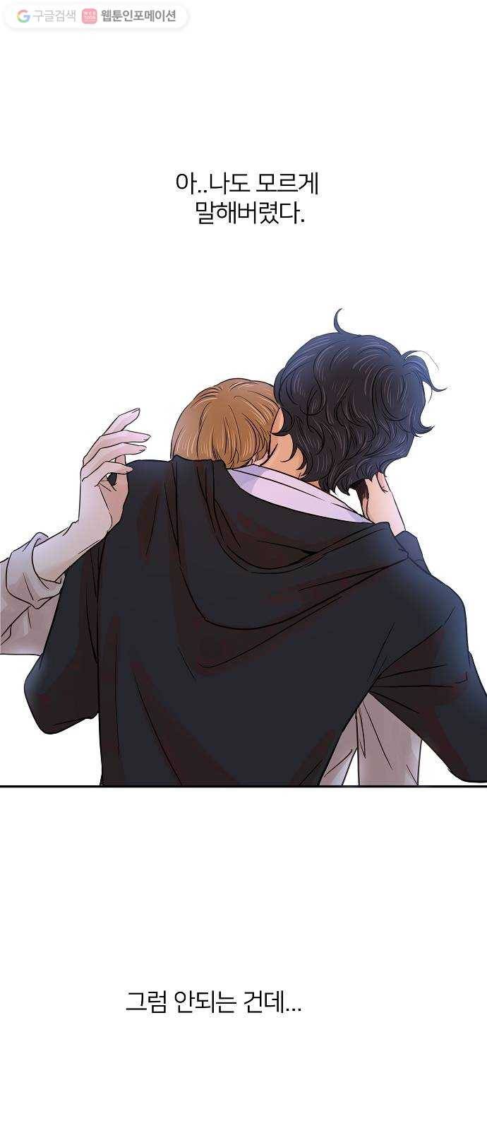 안녕, 이바다씨 17화 1