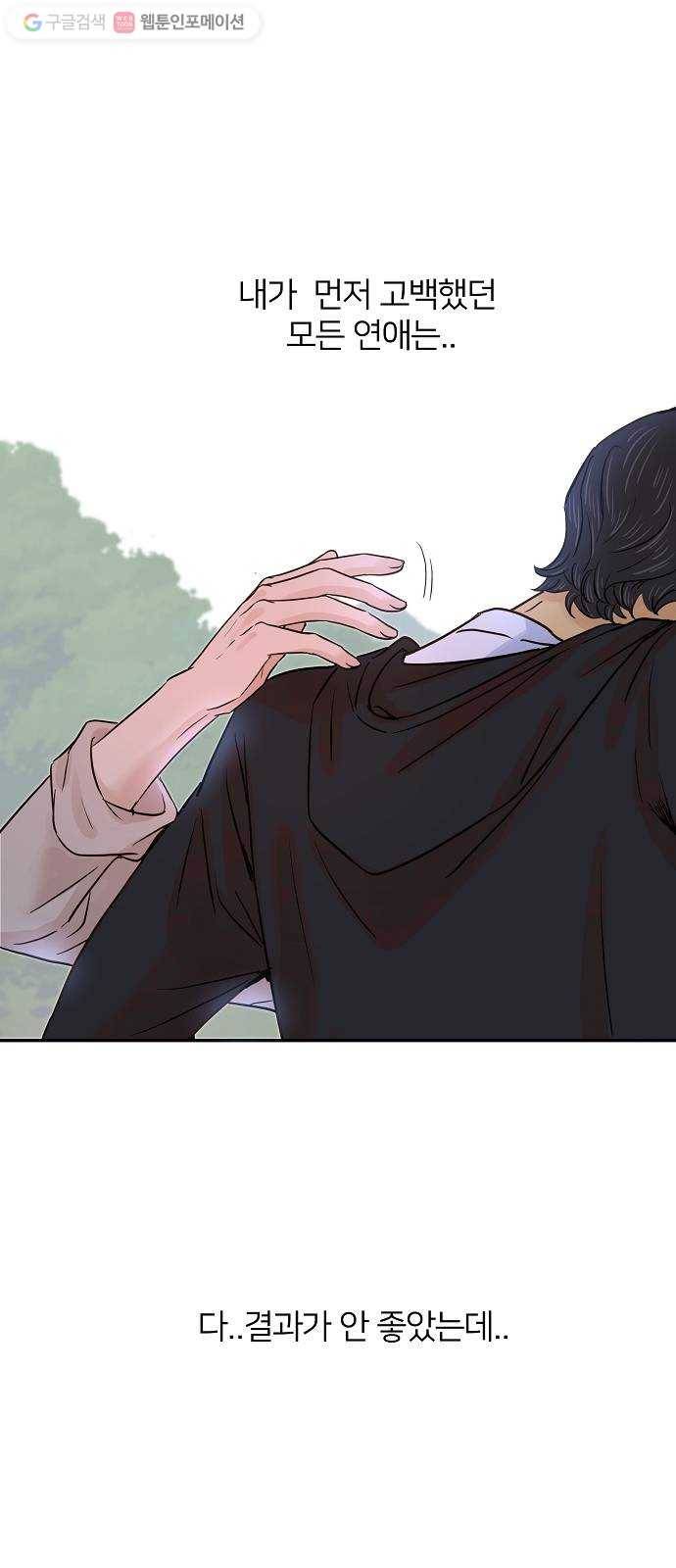 안녕, 이바다씨 17화 2