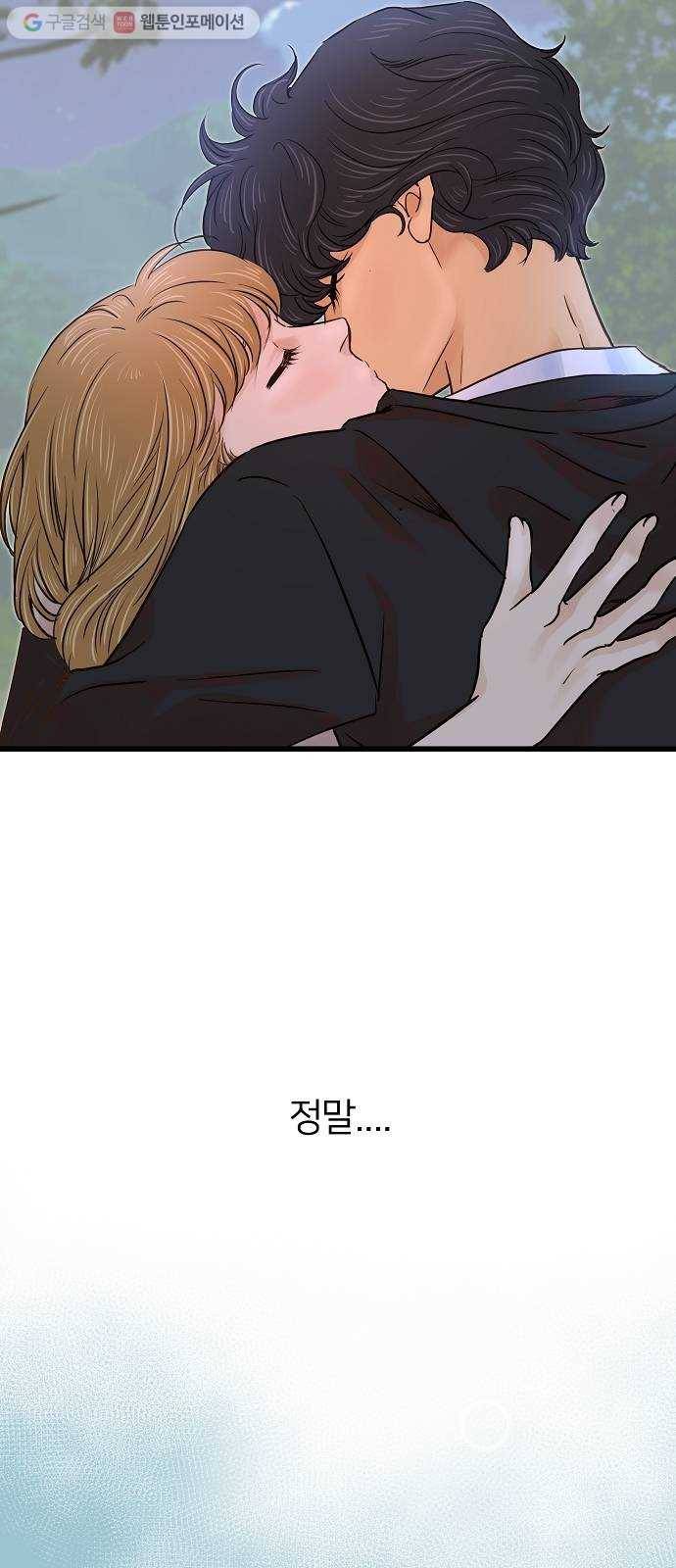 안녕, 이바다씨 17화 4