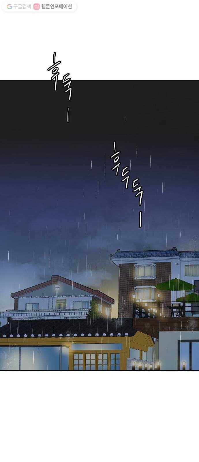 안녕, 이바다씨 17화 8