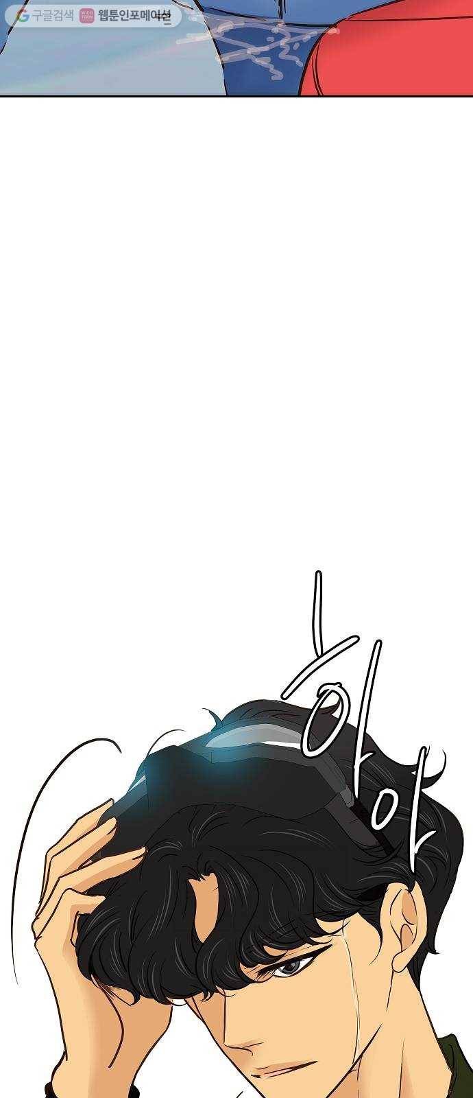안녕, 이바다씨 20화 8
