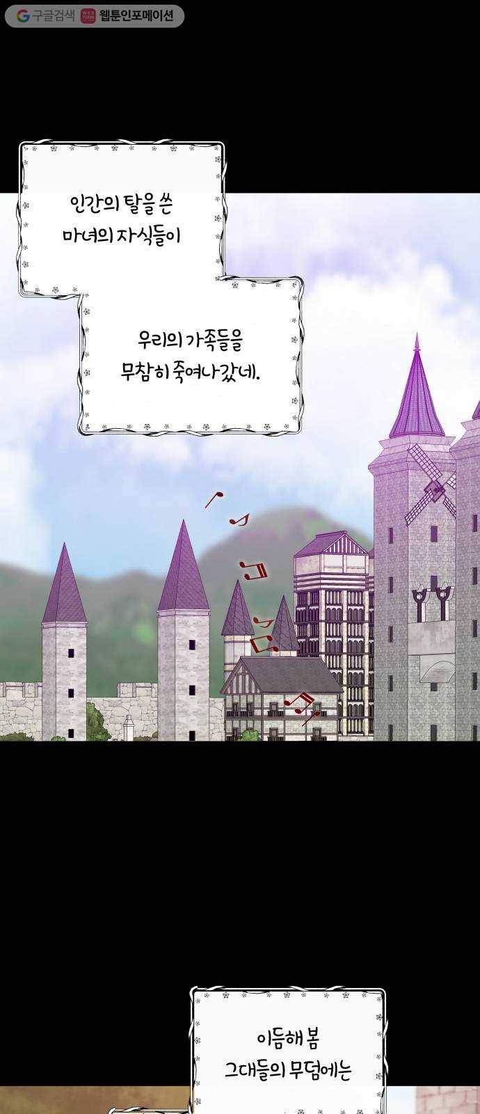 아침을 지나 밤으로 17화 1
