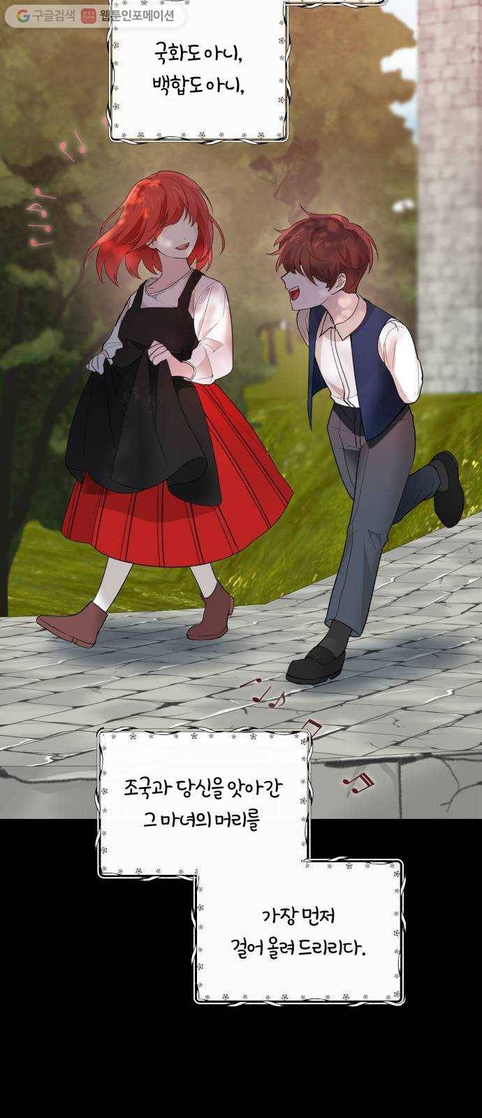 아침을 지나 밤으로 17화 2