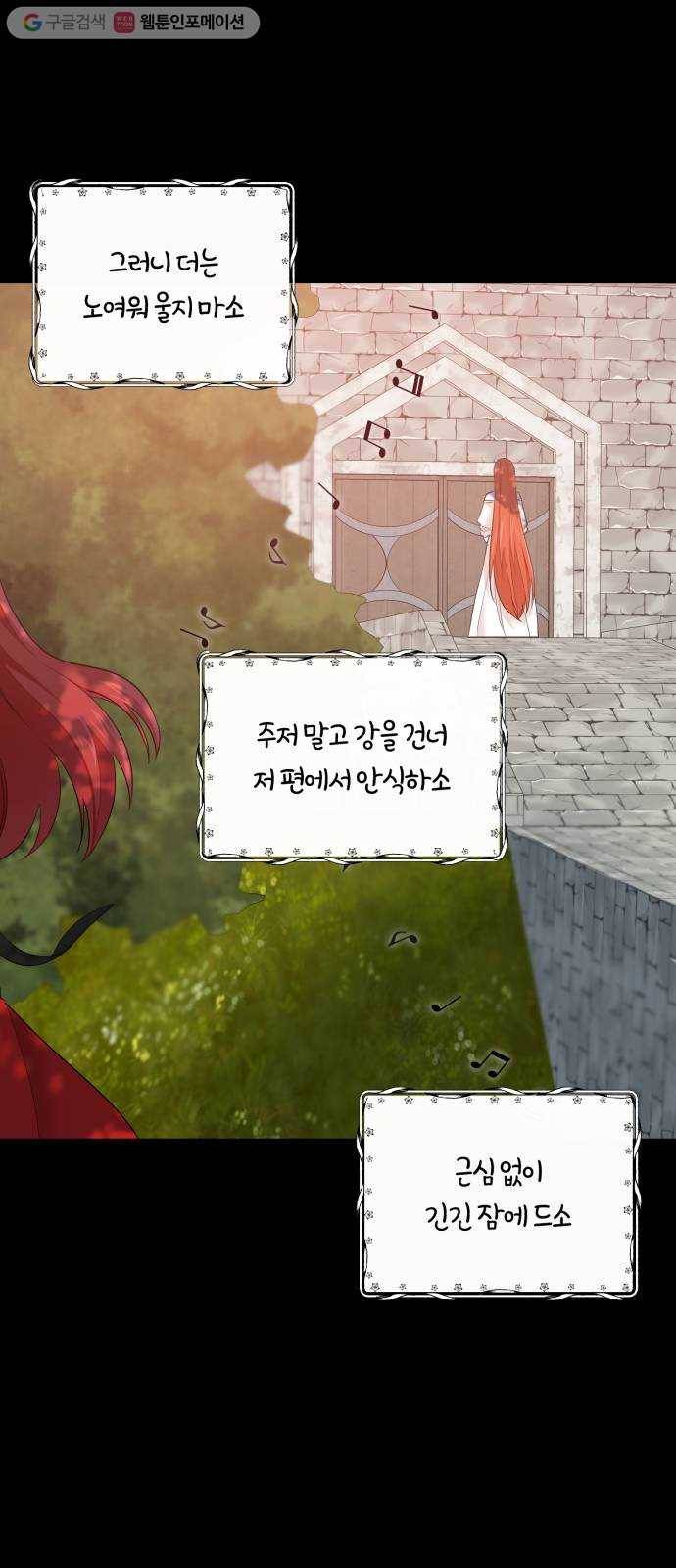 아침을 지나 밤으로 17화 3