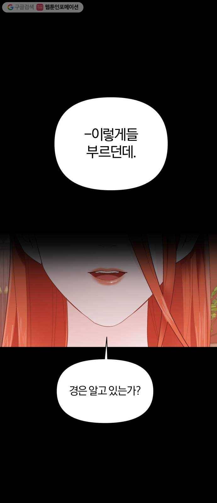 아침을 지나 밤으로 17화 4