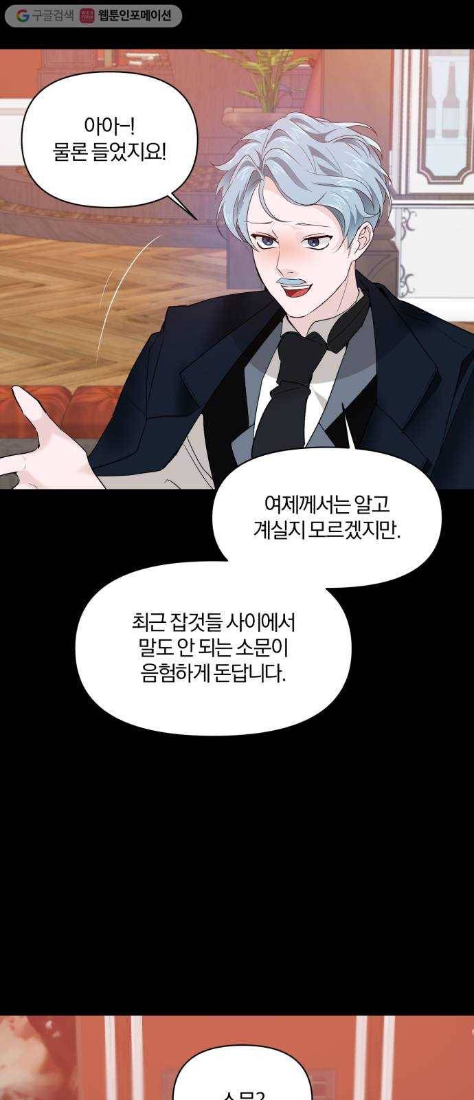 아침을 지나 밤으로 17화 6