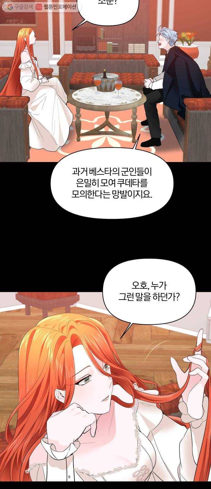 아침을 지나 밤으로 17화 7