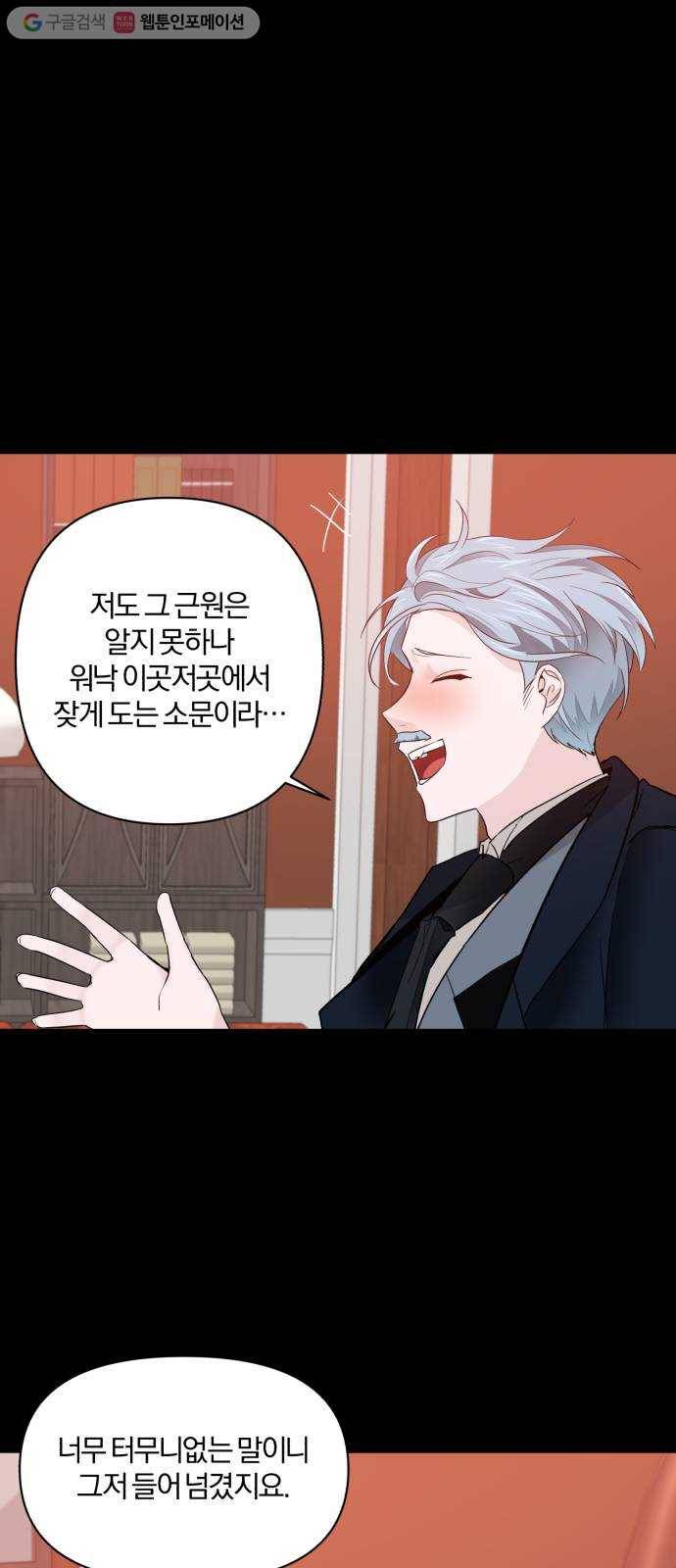아침을 지나 밤으로 17화 8