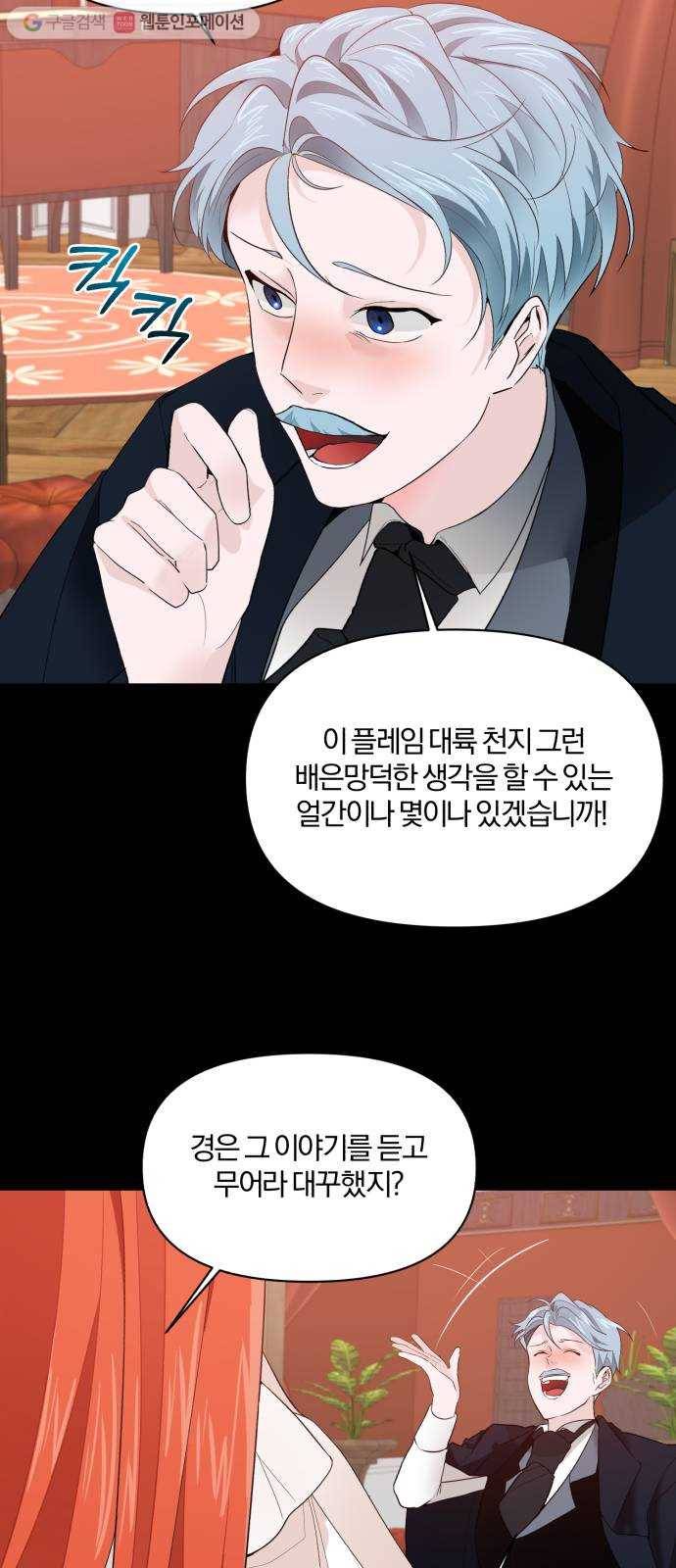 아침을 지나 밤으로 17화 9