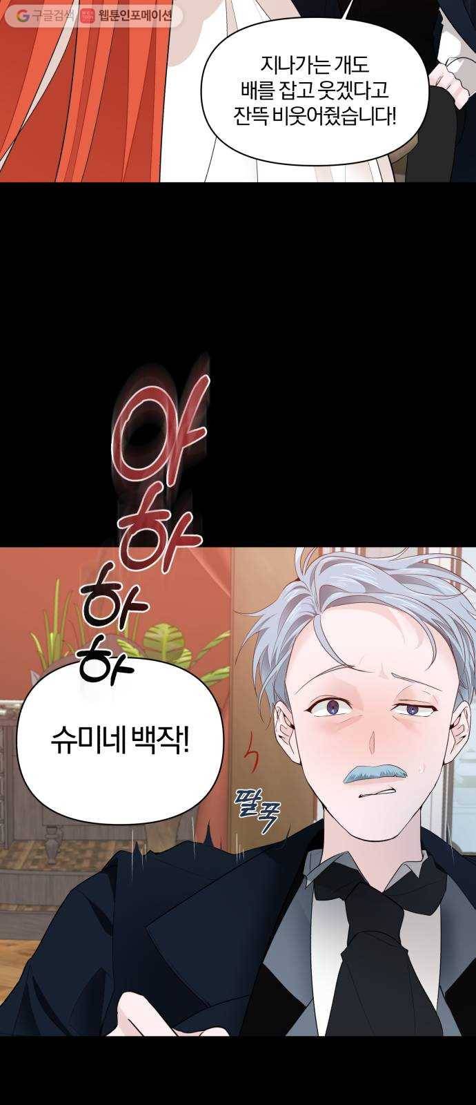 아침을 지나 밤으로 17화 10