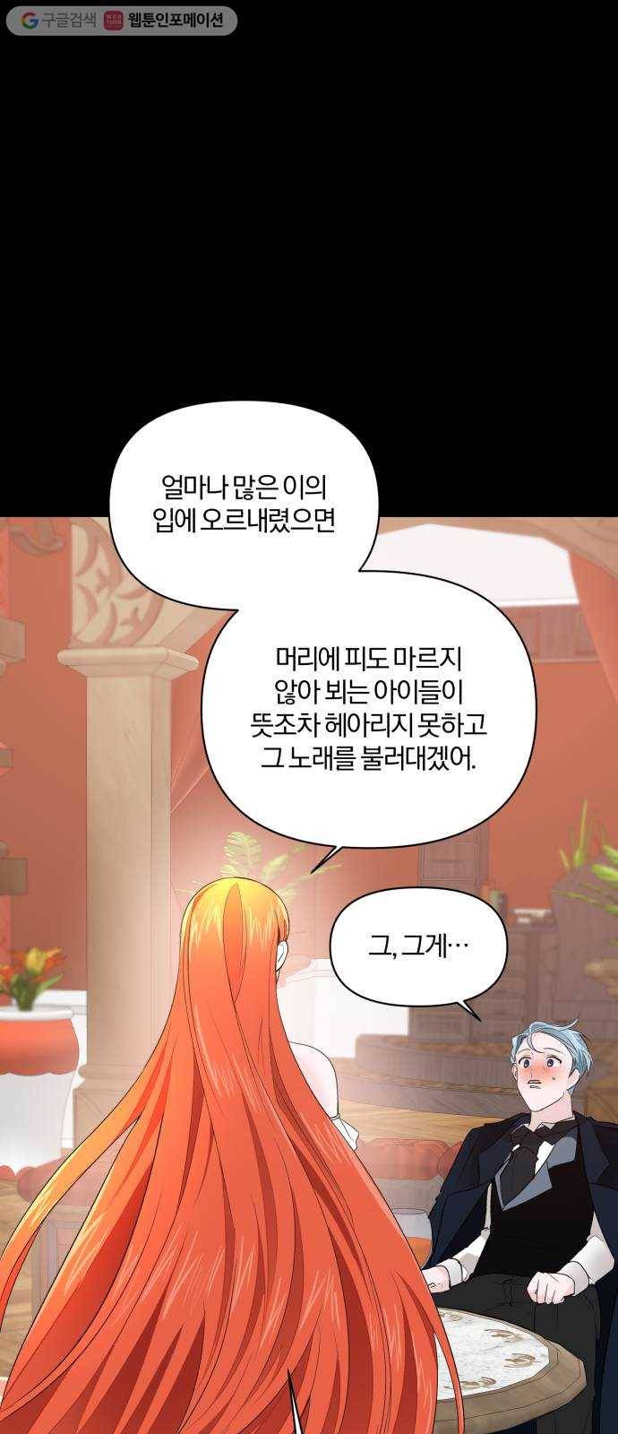 아침을 지나 밤으로 17화 12