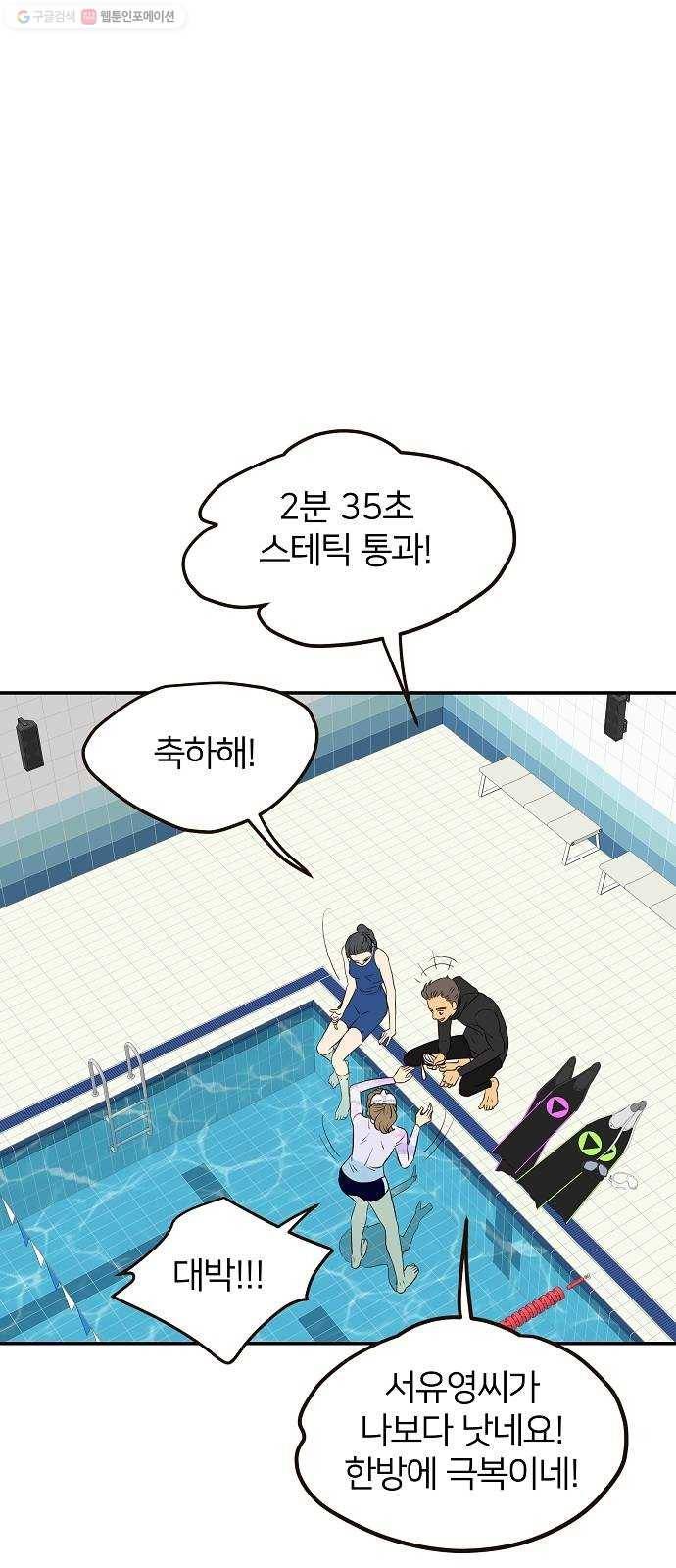 안녕, 이바다씨 32화 1