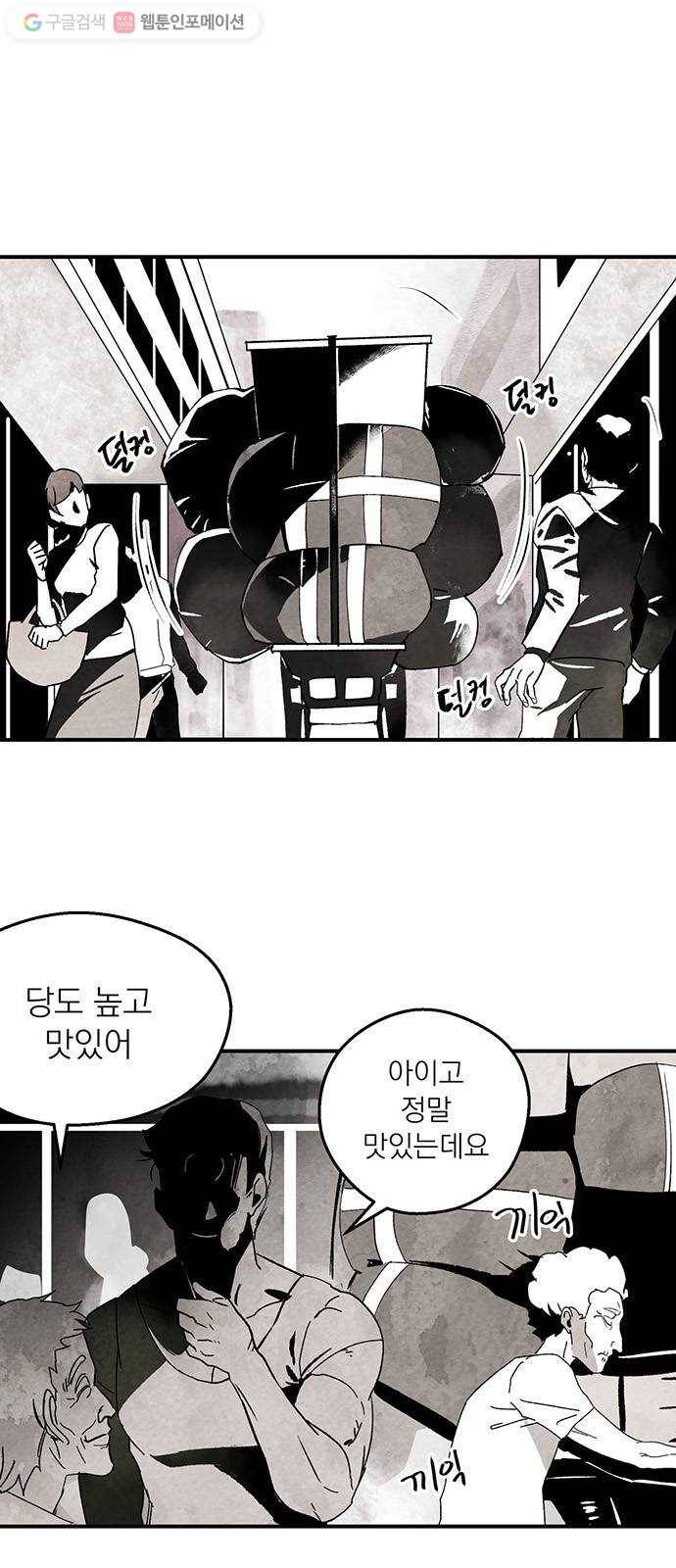 단편.zip 1화 진백 - 울소 작가 1