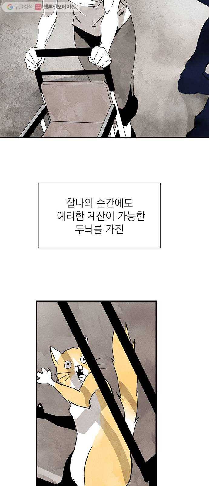 단편.zip 1화 진백 - 울소 작가 6