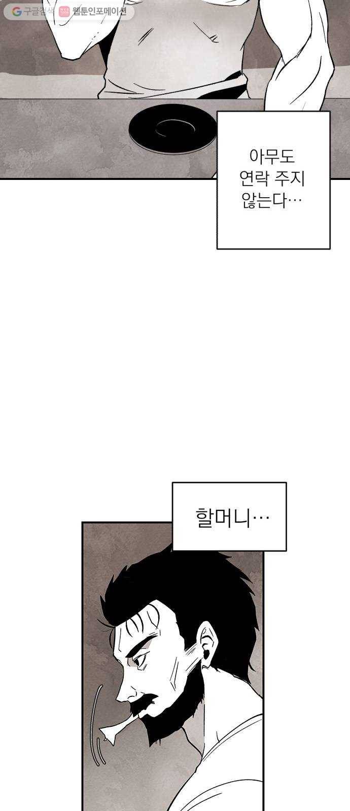 단편.zip 1화 진백 - 울소 작가 11