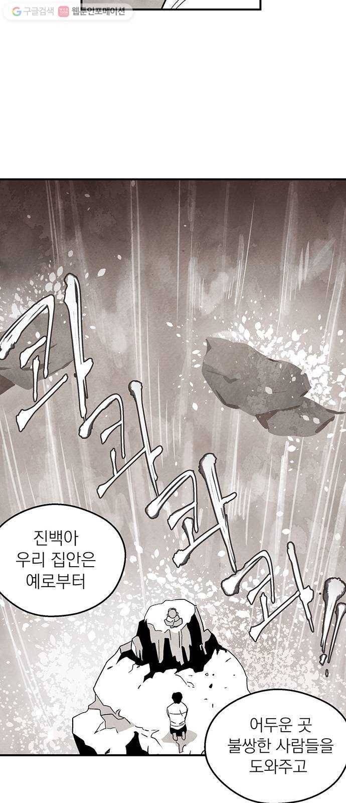단편.zip 1화 진백 - 울소 작가 12