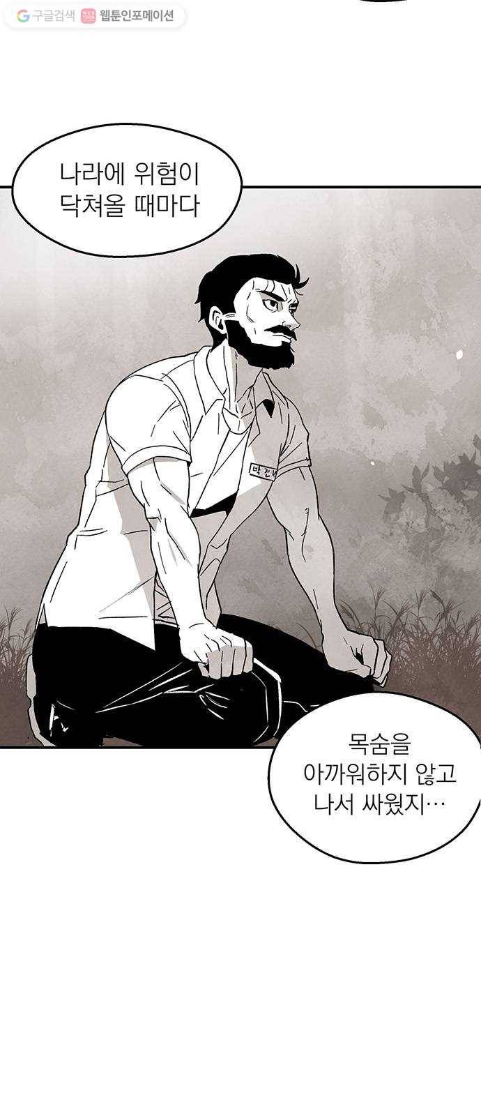 단편.zip 1화 진백 - 울소 작가 13