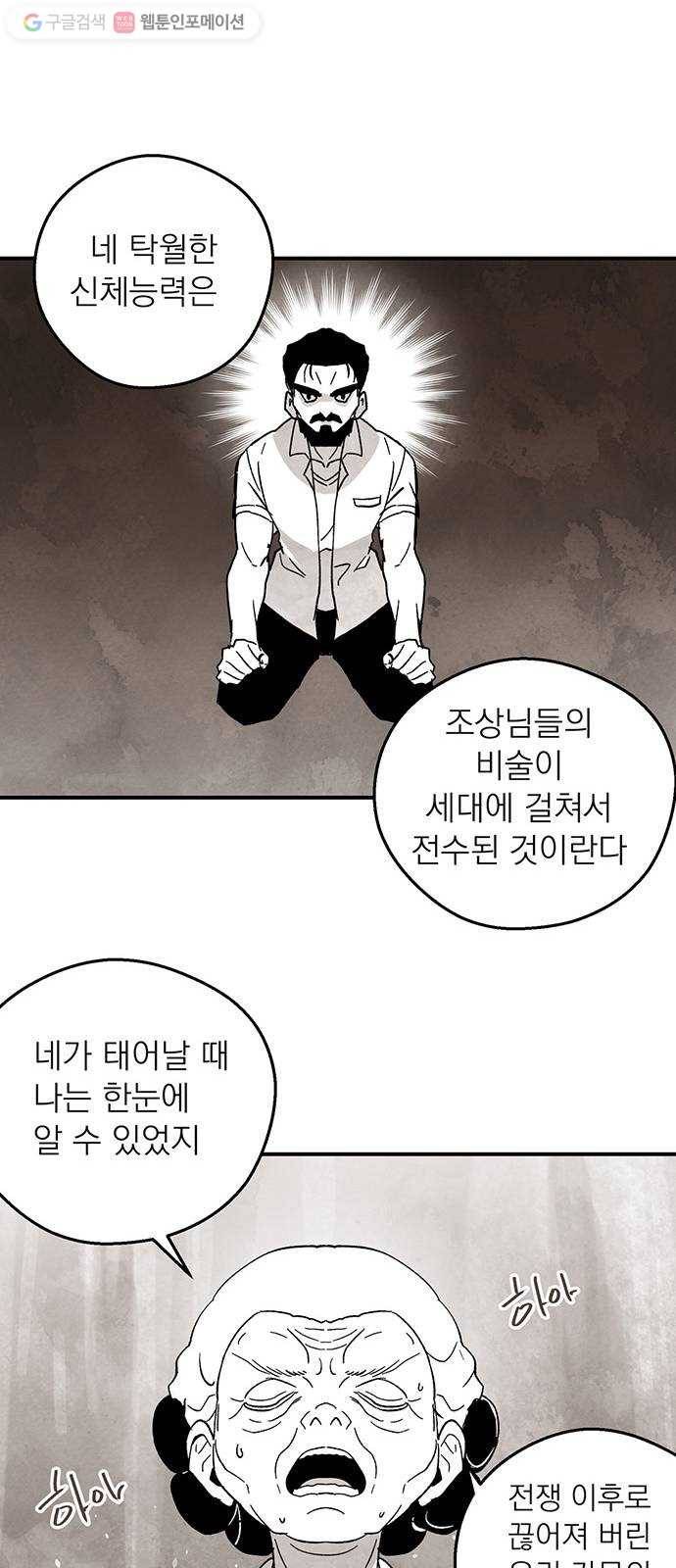 단편.zip 1화 진백 - 울소 작가 14