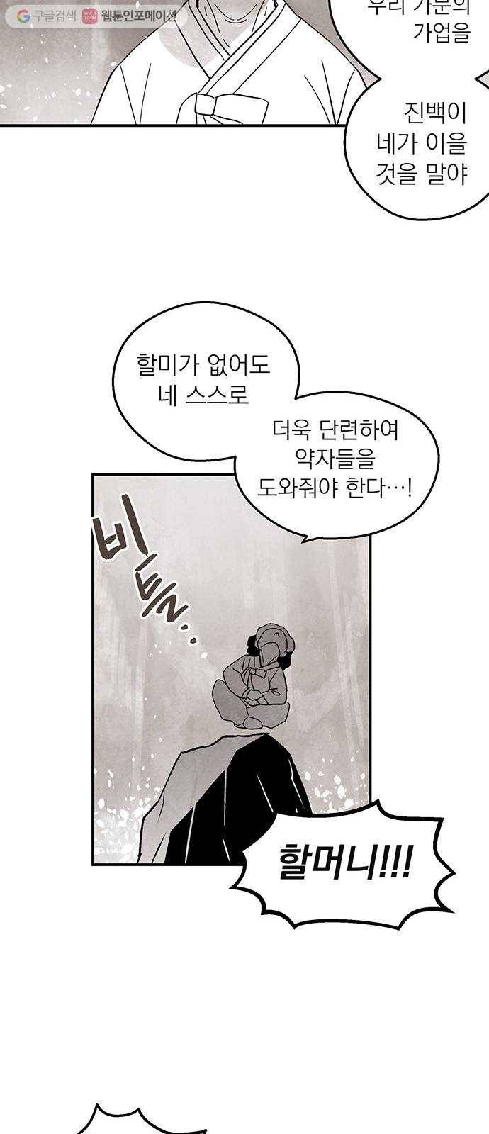 단편.zip 1화 진백 - 울소 작가 15
