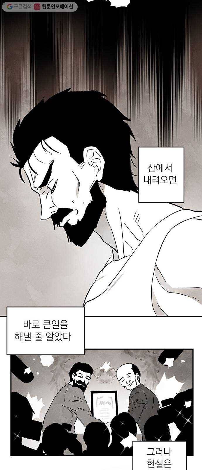 단편.zip 1화 진백 - 울소 작가 18
