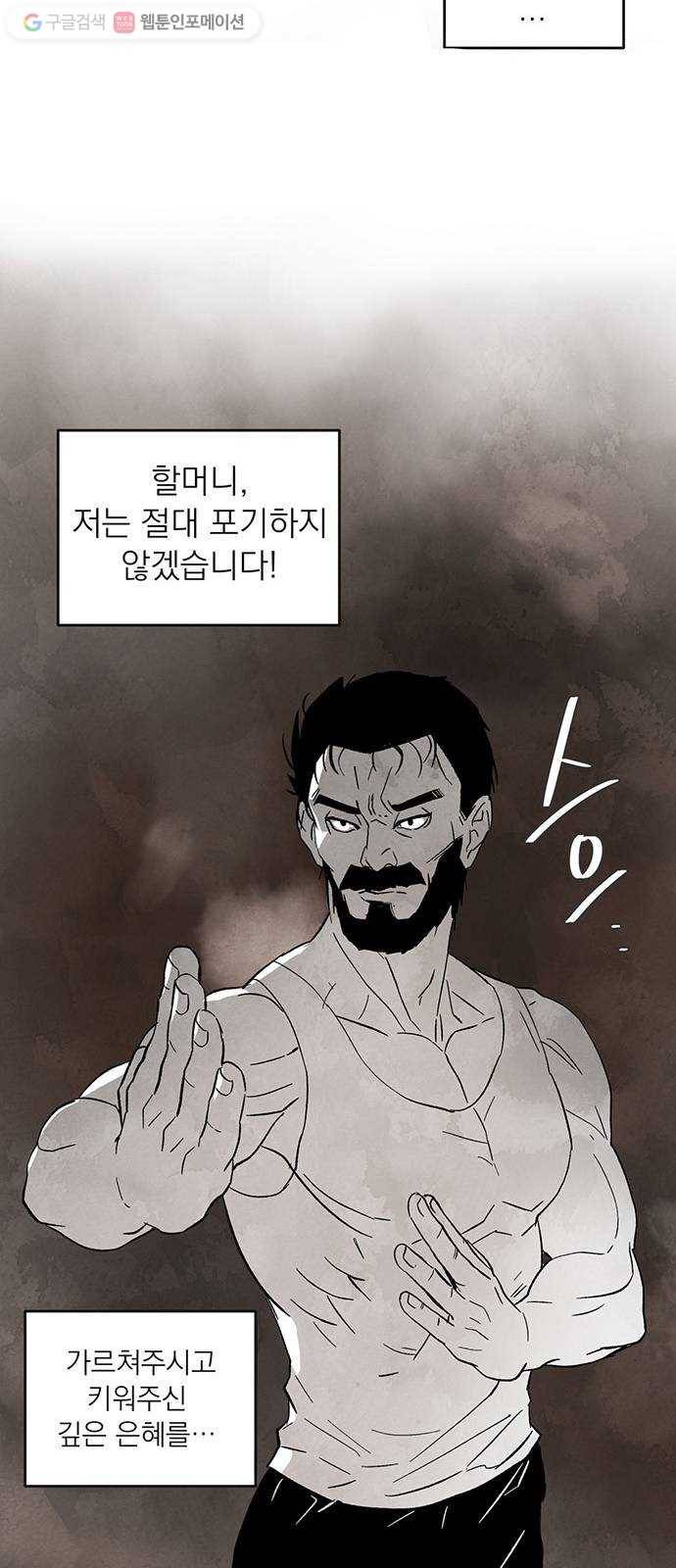 단편.zip 1화 진백 - 울소 작가 19
